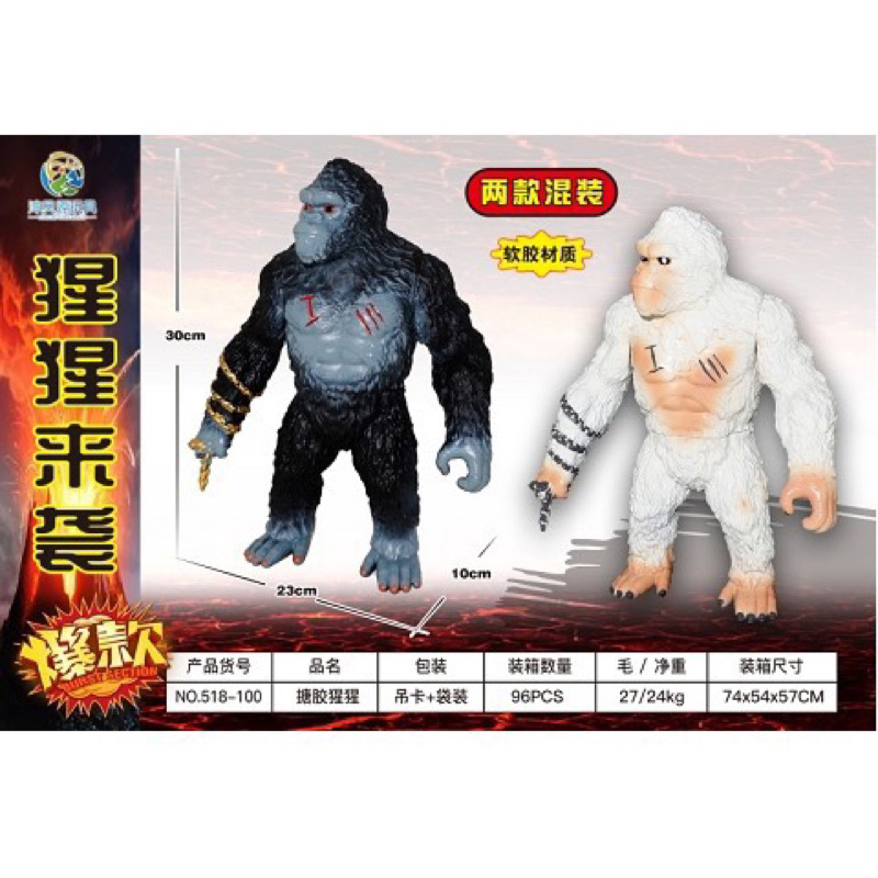 (HCM) MÔ HÌNH NHÂN VẬT HÀNH ĐỘNG KING KONG TRẮNG ĐEN SODA TOY'S CAO 30cm CÓ 2 MÀU, CÓ KHỚP TAY CHÂN,