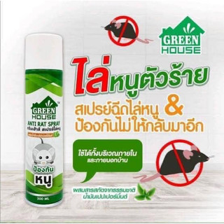[BẢO ĐẢM CHUỘT TRÁNH XA] XỊT ĐUỔI CHUỘT RAT-OFF