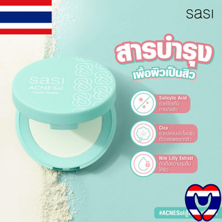 Phấn phủ cho da mụn Thái Lan Sasi Acne Sol Comfort bảo vệ da và kiềm dầu 14 tiếng không chứa cồn 4.5g