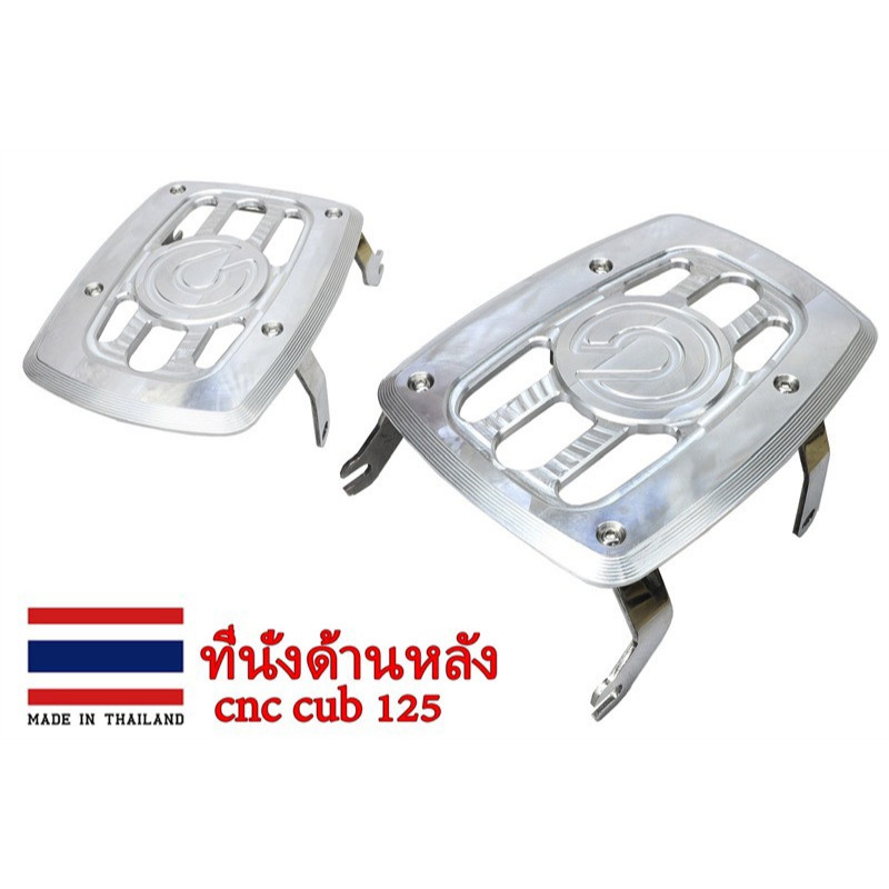 yên sau xe cub 125 nhôm cnc - AEv