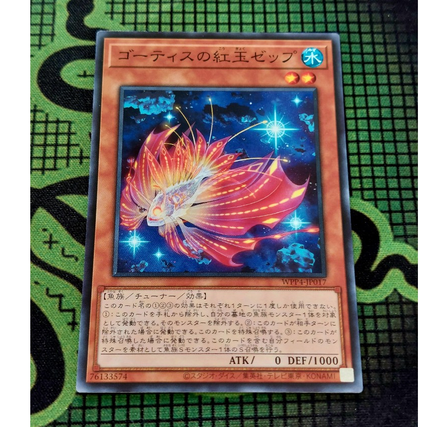 Thẻ Bài Yugioh OCG Zep, Ruby of the Ghoti WPP4-JP017 Common