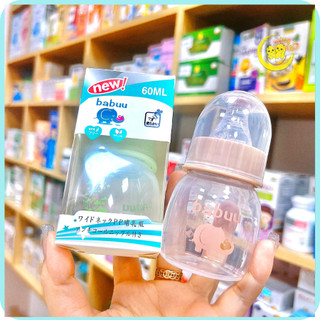 Bình sữa cho bé mới sinh BaBu nhật 60ml núm mềm chống sặc sữa,đầy hơi