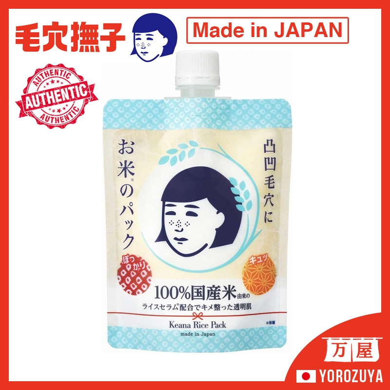 [Sản xuất tại NHẬT BẢN] ISHIZAWA Lab Keana Nadeshiko Rice Pack 170g Direct from Japan Face Pack dành