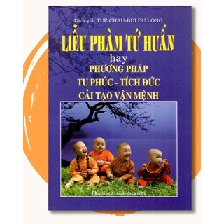 Liễu phàm tứ huấn