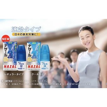 ( Hàng Nhật nội địa ) Xịt mũi Nazal Nhật Bản 30ml - Xịt chống Ngạt Mũi, Sổ Mũi, Viêm