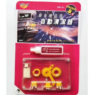 Phụ Kiện Băng Cassettes (Hộp Đựng Băng, Băng Lau Đầu Từ)