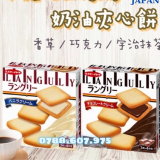 Bánh quy Languly vị Vani, Vị Socola Nhật Bản