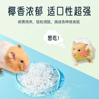 Dừa sấy sợi cho hamster và thú nhỏ khác