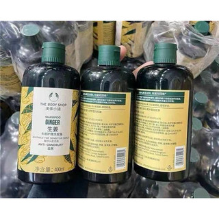 Dầu gội gừng The Body Shop