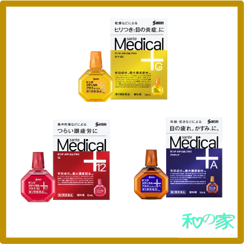 Santen Medical Series Eye Drops [Direct from JAPAN]