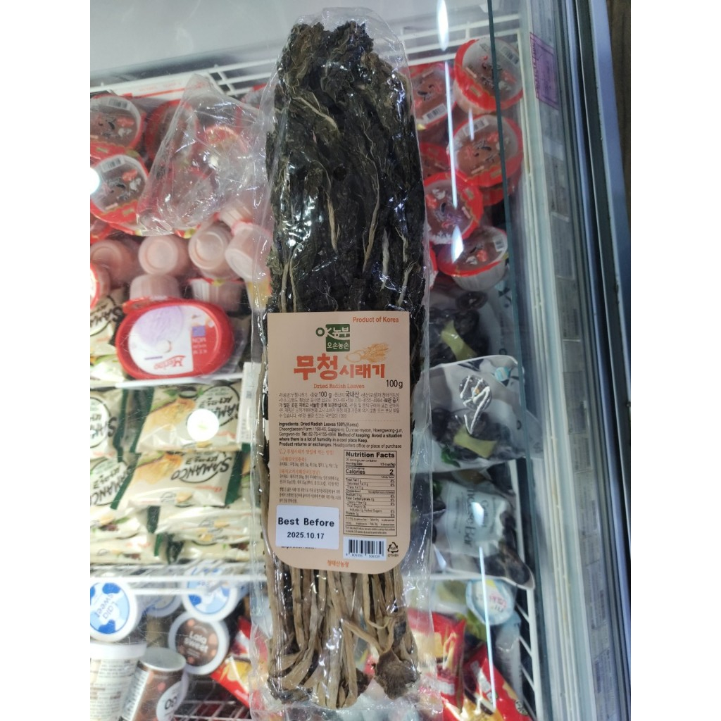 Lá củ cải khô hàn quốc 100g - 무청 시래기