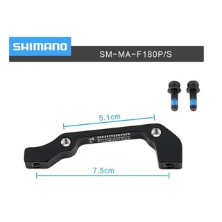 Cầu thắng xe đạp Shimano IS-PM / PM-PM