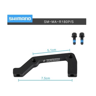 Cầu thắng xe đạp Shimano IS-PM / PM-PM