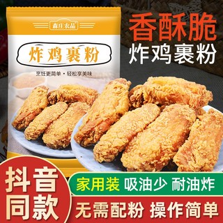 Bột chiên giòn cánh gà, bột chiên gà KFC ngon bất bại 100gr