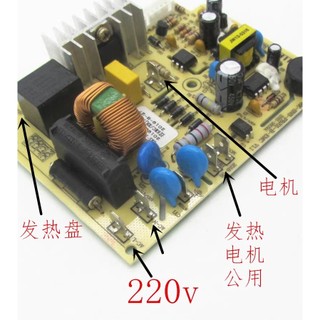 Mạch đa năng máy làm sữa hạt [Loại Tốt]