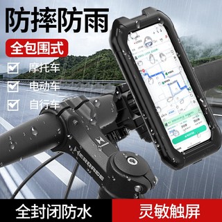Giá đỡ điện thoại xe máy xe đạp chống nước, xoay 360 độ