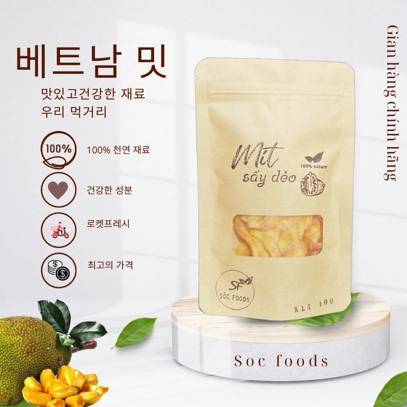 [Loại 1][Mít sấy dẻo thương hiệu Socfoods][Vị ngọt thanh của mít cuốn hút][An toàn][Chất lượng]