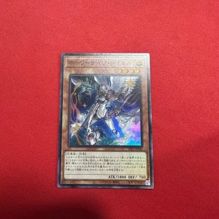 [Thẻ Bài Yugioh Chính Hãng] Starry Knight Rayel