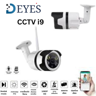 I9 cctv camera an ninh ip wifi ngoài trời cam 1080p fhd full color & ir night vision chống nước