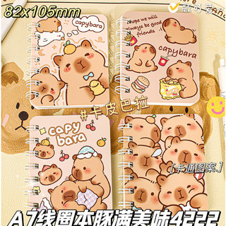 Sổ Lò Xo A7 Capybara Trend