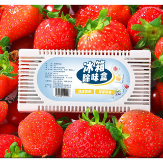 Hộp than hoạt tính để tủ lạnh -hộp khử mùi hôi tủ lạnh-khử mùi chống hôi chống vi khuẩn