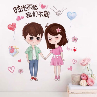 Decal dán tường cặp đôi tình yêu dễ thương 01
