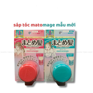 Sáp vuốt tóc giữ nếp tóc con và tạo kiểu Matomage Utena Nhật Bản