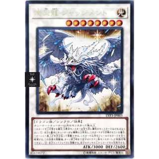 [BaK Yu-Gi-Oh!] [Thẻ Bài Chính Hãng] Judgment, the Dragon of Heaven |JP| Rare