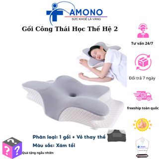 Gối công thái học AMONO cao su non - Chống đau cổ vai gáy, ngủ ngáy -Thiết kế công thái học nằm ngửa và nằm nghiêng