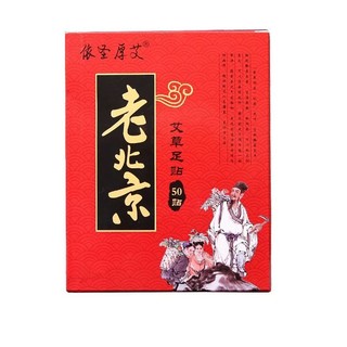 Hộp miếng dán thải độc chân 50 miếng