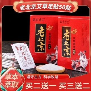 Hộp miếng dán thải độc chân 50 miếng