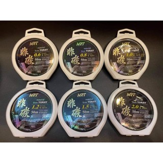 (Cắt lẻ mét) Dây thẻo Fluoro Carbon MRT