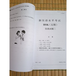 30 ngày quyết thắng HSK5