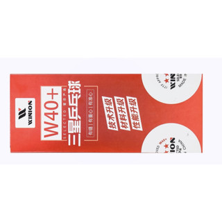 Bóng thi đấu winion e-lian tiêu chuẩn ittf