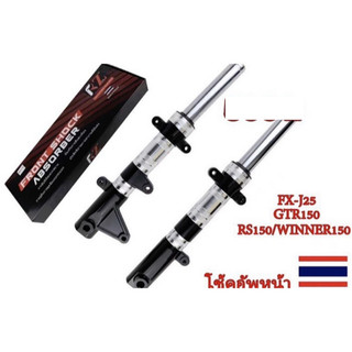Phuộc trước xe winner - Winner X - THAILAN