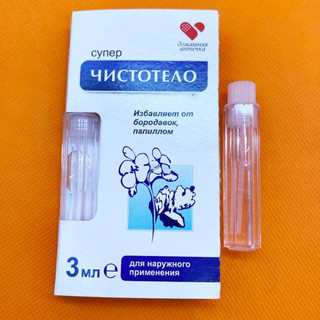 Gel tẩy nốt ruồi Dvelinil của Nga