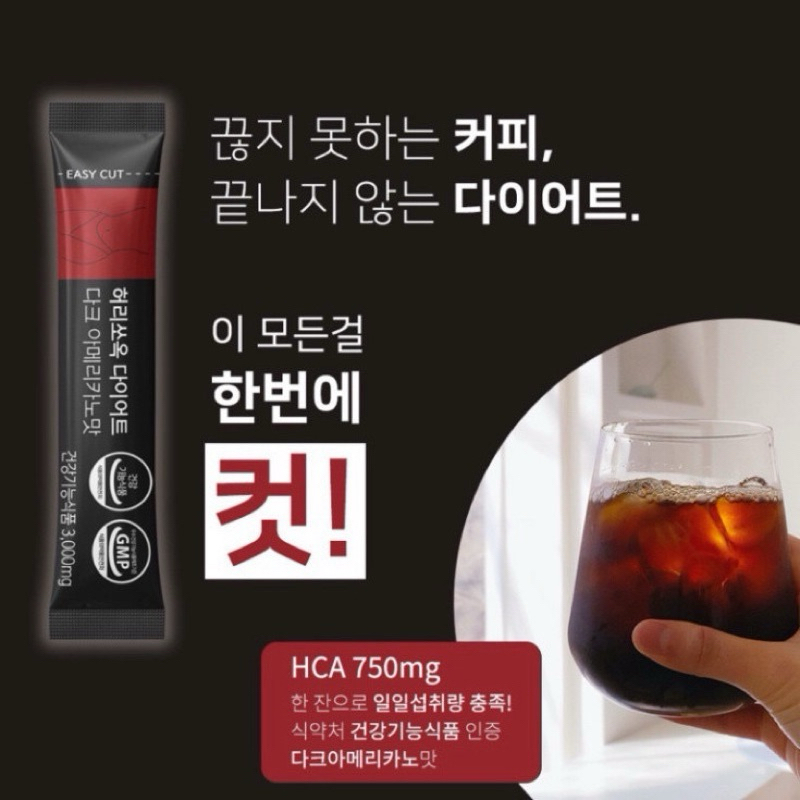 Cafe Giảm Cân Heorissok Thuơng Hiệu HealtHouse Hương Vị Cafe Americano