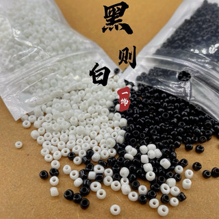450g hạt cườm tấm trắng đục / đen phụ kiện xỏ vòng diy giá sỉ