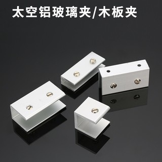 Pát chữ u kẹp kính - Pass kẹp kính - Bát U kẹp kính - Pass nhôm kẹp kính
