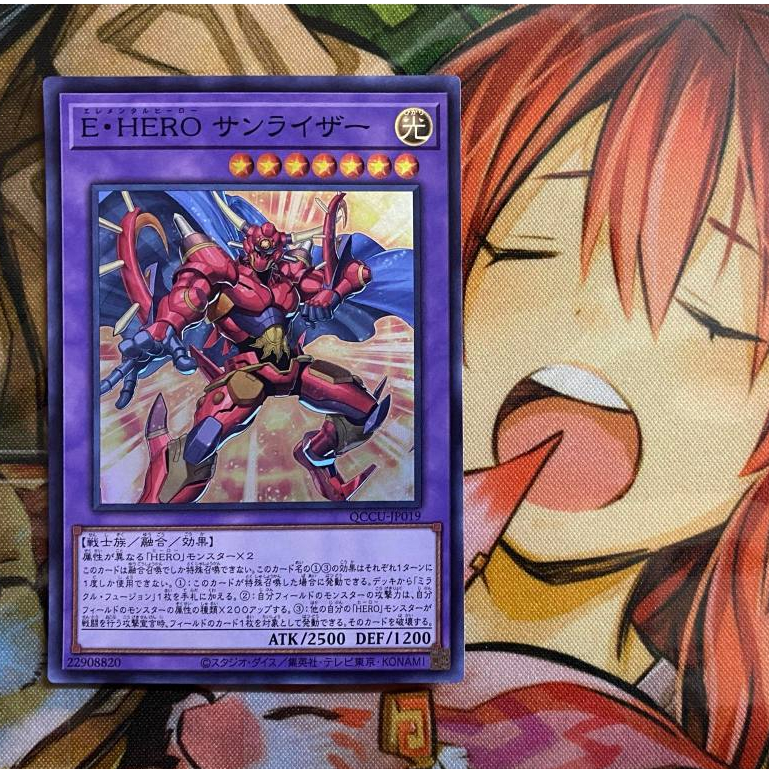 Elemental HERO Sunrise - Super Rare - QCCU-JP019 - Thẻ bài Yugioh