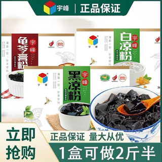 Bột thạch đen 50gr/1 hộp- bột thạch k thêm chất tạo màu, k thêm hương liệu, k chất bảo quản, k chất béo
