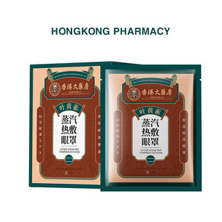 Mặt nạ mắt nóng giúp thư giãn mắt - hộp 8 miếng