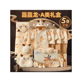 * Set đồ sơ sinh quà tặng trọn bộ, hoạ tiết RỒNG 2024 xinh xắn cho bé trai bé gái sơ sinh