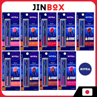  Son Dưỡng Môi Có Màu Chống Tia Cực Tím  SPF20・PA++  Nivea Nivea Rich Care & Color Lip Bordeaux Nhật Bản - Ship từ Nhật Bản 