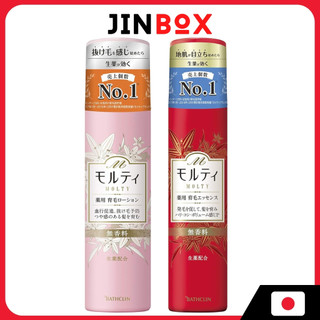  Xịt mọc tóc chống rụng tóc Molty Mouga L Molty Medicated Hair Growth - Ship từ Nhật Bản 