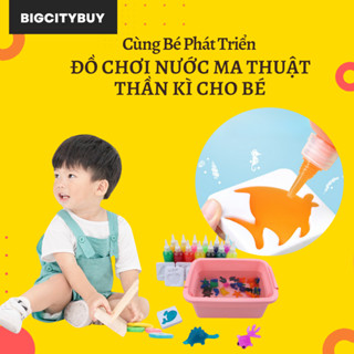 ĐỒ CHƠI NƯỚC MA THUẬT THẦN KÌ 3D CHO BÉ