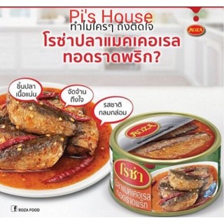 Cá ngừ cá mòi ca thu chiên ớt sốt cay Roza Sumaco Sea Crown Thái Lan