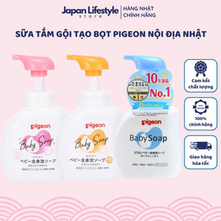 Sữa tắm gội tạo bọt hương hoa thơm lâu pigeon cho trẻ em sơ sinh nội địa nhật bản chai 500ml - sakuko
