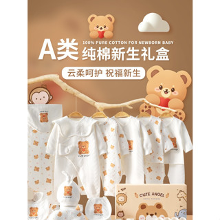 [HÀNG SẴN_HOẢ TỐC] Set đồ sơ sinh quà tặng trọn bộ, hoạ tiết GẤU xinh xắn có hộp đựng cho bé trai bé gái