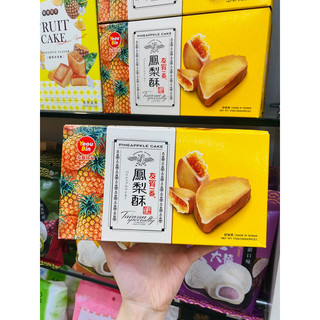 Bánh dứa yeoubin đài loan 175g